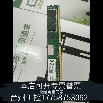 机械金士顿DDR4 8GB 2400MHZ，使用，，偏远议价