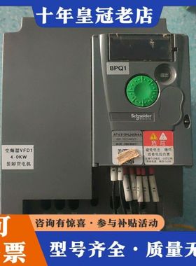 议价变频器变频器4kw三相输入ATV310HU40N4A，可维修