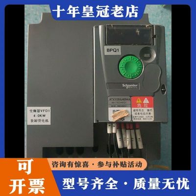 议价变频器变频器4kw三相输入ATV310HU40N4A，可维修
