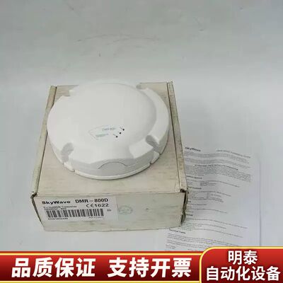 SkyWave天线DMR-800D询价