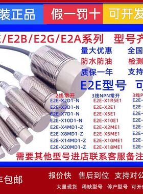 销售全新欧姆龙接近开关E2EM-X4C2-M1议价