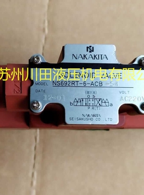 NAKAKITA中北电磁阀NS692RT-6-ACB-54 NS692RT-6-AGB-50A