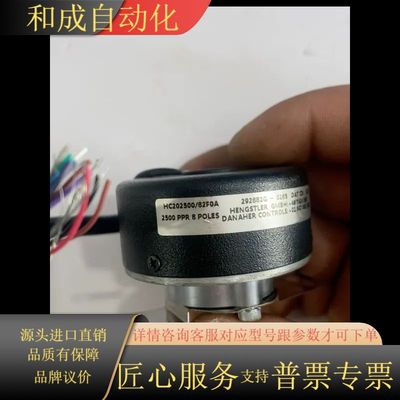 HC202500/82F0A旋转编码器，实物拍照，功能，