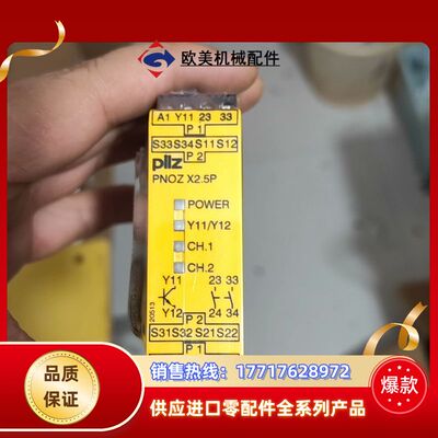 皮尔兹PiIZ安全继电器PNOZ777308德国全新原装议价