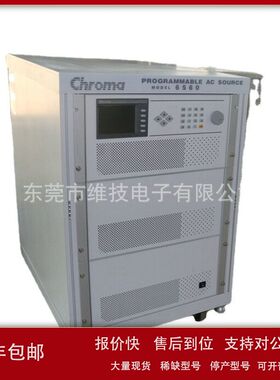 致茂Chroma  型号6512|6520|6530|6560|6590交流电源议价