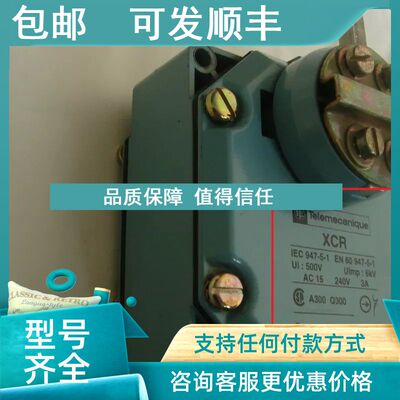 议价XCR限位开关 行程开关  Telemecanique