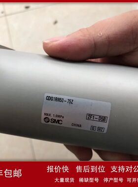 日本SMC气缸CDG1RN50-75Z原装正品，货期1周。议价