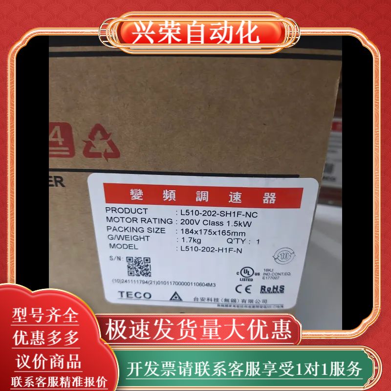 东台安变频器L510-202-SH1-NC单相220V1.