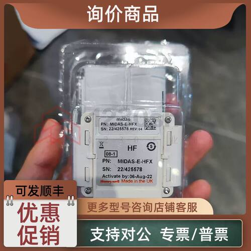 议价气体探测器MIDAS-E-H2X HCL NH3 CO2 SHX O3X O2X