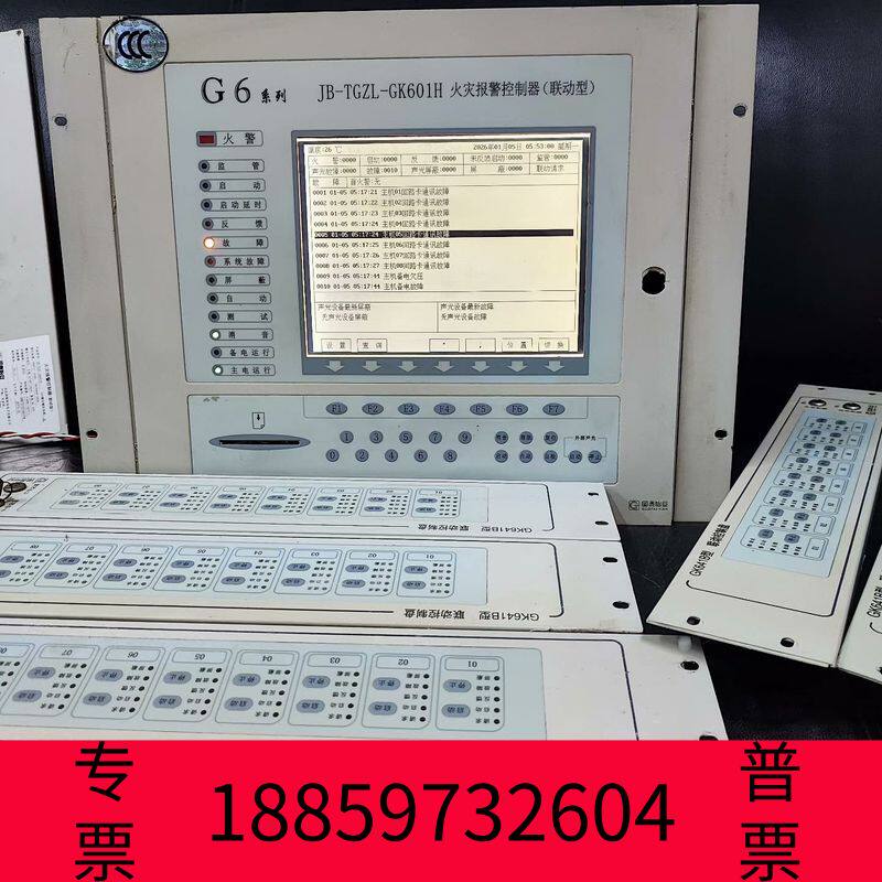 阳光设备国泰怡安G6消防主机联动控制盘GK641B 联动控制盘议价