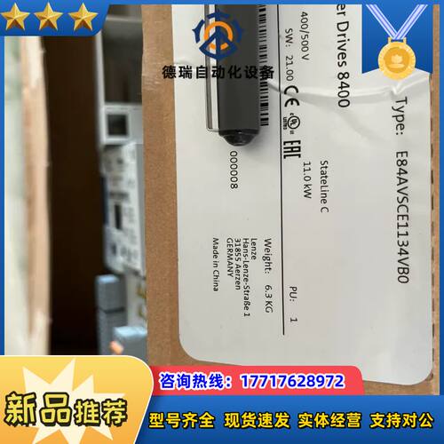 全新伦茨LENZE变频器8400系列  E84AVSCE11议价