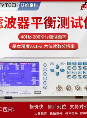 艾维泰科IPH2030滤波器平衡仪IPH2100/IPH2200可调频率仪议价
