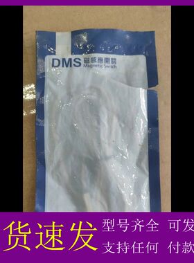 可维修-亚德客AIRTAC磁性开关 DMSG-020，正品，-议价