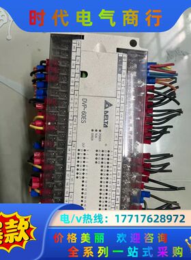 DVP60ES00R2  PLC，实图，要的，直议价