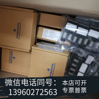 全新艾默生  EMERSON  DELTAV  原装卡件，今年买需询价