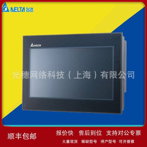 DOP-B10VS511 原装品正台达触摸屏10.4寸 内置DMV控制画面议价