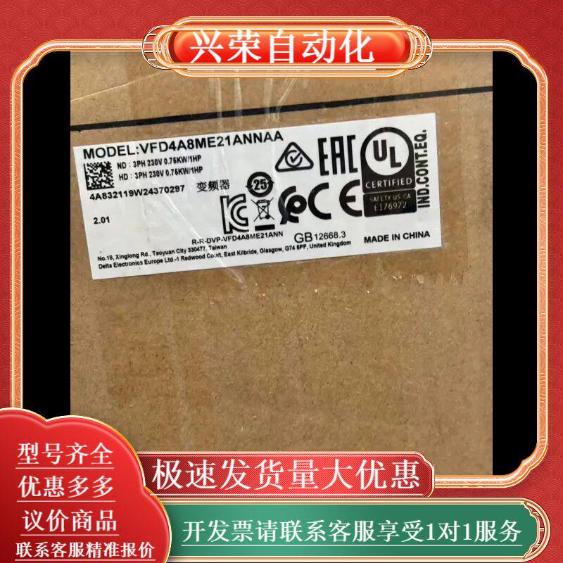全新台达变频器VFD4A8ME21ANNAA，220V 0.
