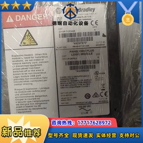 2711P-T12C4A8，2711P-RP8A，触摸屏议价