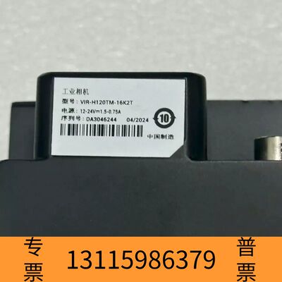 众桦MVGL-AC162L-120TM工业线阵相机，采用1638议价