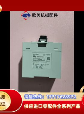 FX5-80SSC-S，成色充新功能，19年产品，喜欢的议价