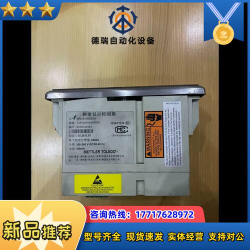 梅特勒托利多称重显示控制器：XK3141（IND331），本议价