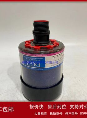 供应DES-CASE减速机空气滤芯DC-VG-1-PC DC-1 2 3 4除湿干燥器议