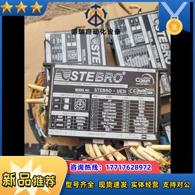 CONVEX驱动器STEBRO-UE3i，两相微步驱动器，功议价
