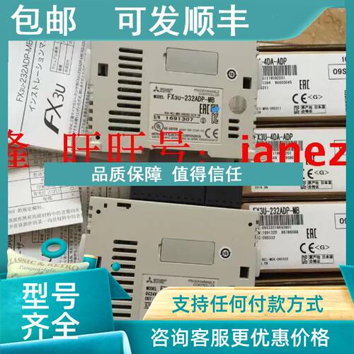 议价畅品 FX3U-4DA