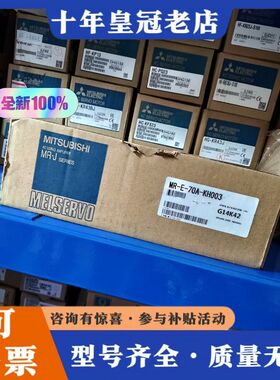 议价MR-E-70A-KH003三菱驱动器750可维修