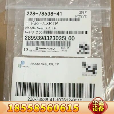 岛津进样针座密封垫，228-78538-41，，原