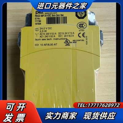 pilz皮尔兹X8P 777760 安全继电器，议价