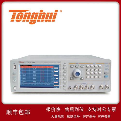 同惠TH2829AX/CX/TH2829X-LCR/TH2829NX变压器综合测试仪议价