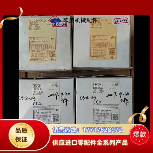 断路器，BW63EAG，全新的，原装正品，件，余议价
