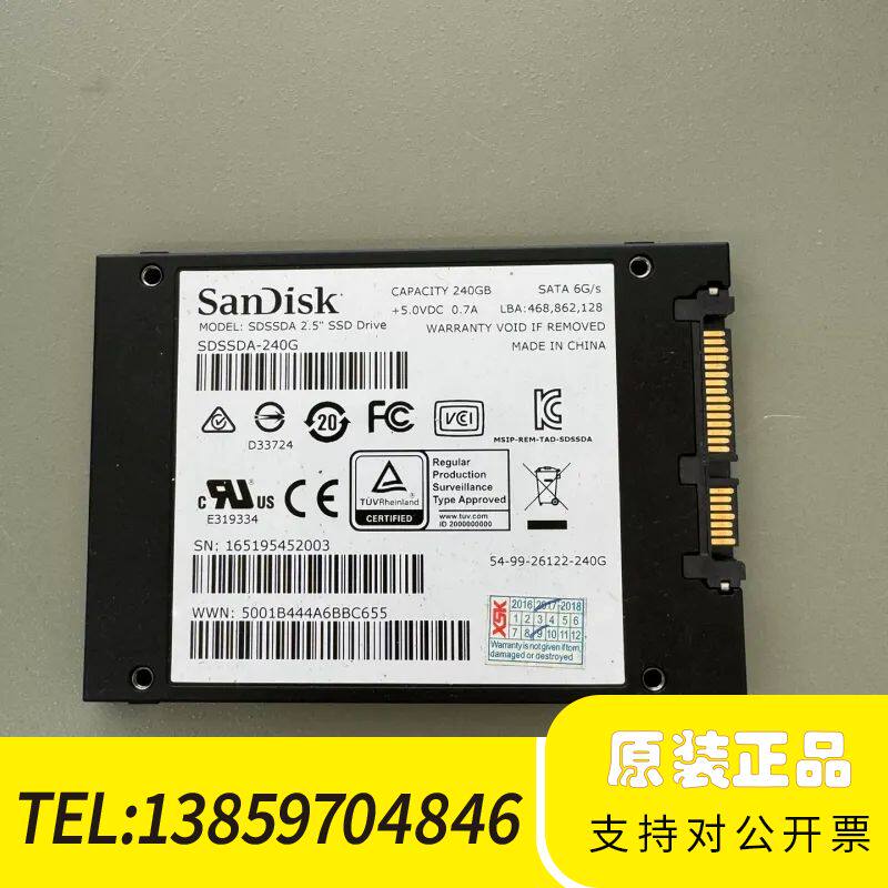 闪迪 240g sata 2.5寸 企业级固态硬盘议价