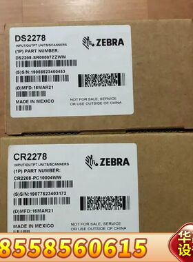 斑马Zebra DS2278-SR扫描，配Usb接口数