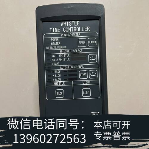 全新伊吹IBUKI汽笛控制器STM-8Z需询价