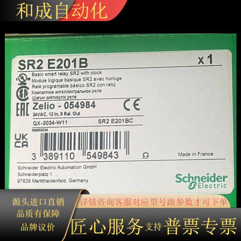 SR2E201B 全新原装正品