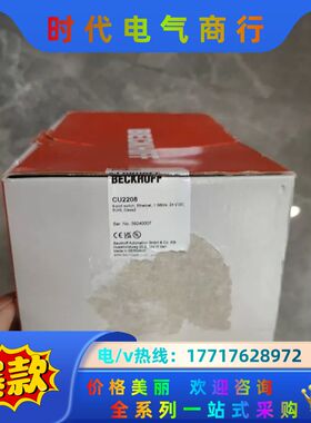 倍福BECKHOFF交换机 CU2208 全新原装正品，8口议价