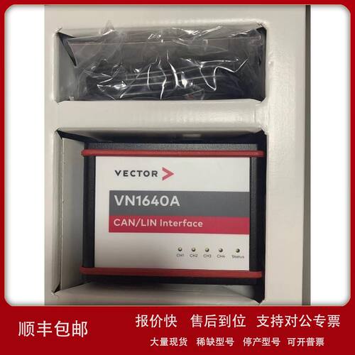 现货VN1640A VH1640 CANape  canalyzer canoe can can总线包邮议