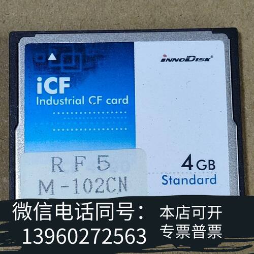 全新宜鼎 INNODISK ICF4000工业CF卡 4GB 4需询价