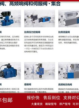 0811404080  4WRP10W63S-1X/G24Z4/M  Rexroth - 比例阀议价
