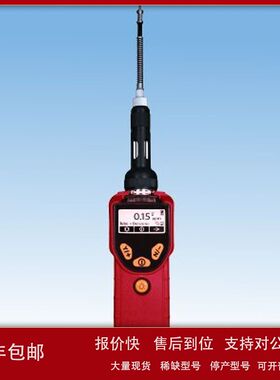 UltraRAE3000 PGM-7360苯，VOC二合一检测仪（50PPB-200PPM）议价