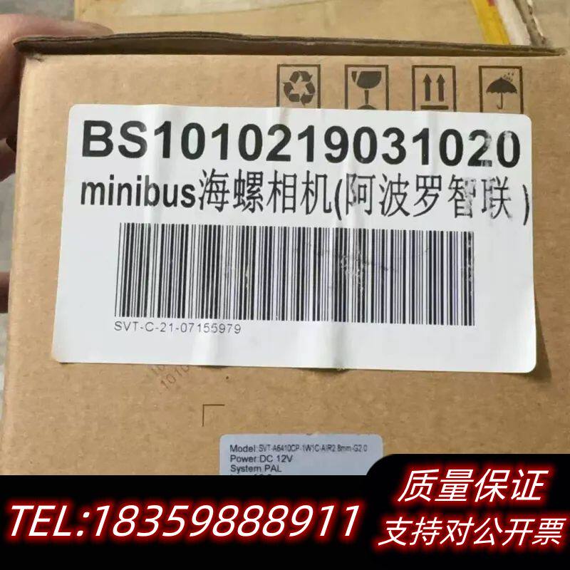 锐明视讯海螺监控车载摄像头SVT-A6410CP询价