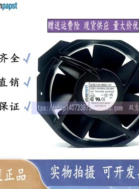 W2E142-BB01/BB05-01/98/16/A9/11/07/21/A5/87 ebmpapst 风扇