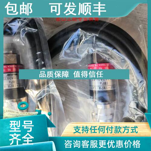 议价沃康VALCOM VPRF-1MPW/KAT 1MPA压力传感器