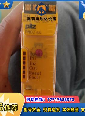 出PILZ皮尔兹继电器751104，黄色外壳，直流电操作，全议价