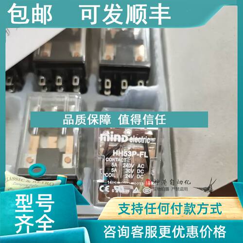 议价MIND明达继电器HH63B DC24V AC220V