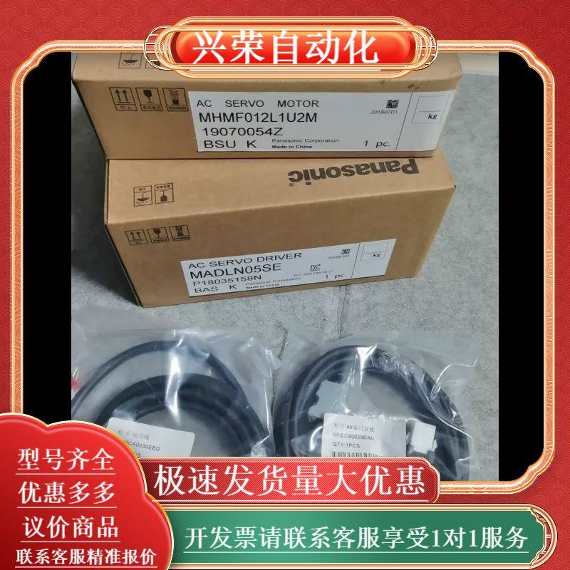 MHMF012L1U2M、MADLN055SF  电机、驱动