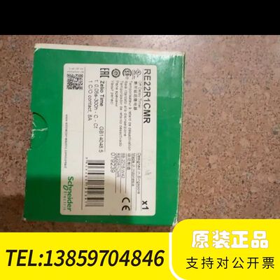 RE22R1CMR断开延时继电器议价