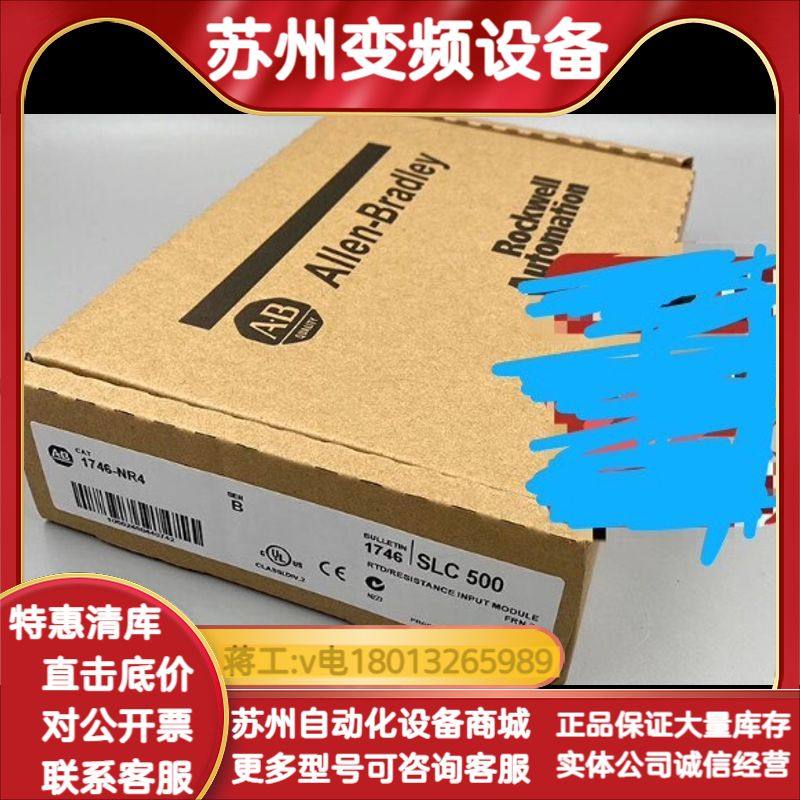 1746-NR4现货出售,电子元器件市场,其它元器件,淘宝优惠券,粉丝福利购,淘宝优惠卷
